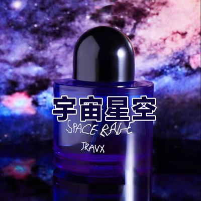 限定款百里朵正品宇宙星空香水
