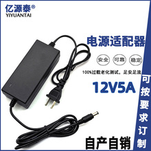 厂家12V5A电源适配器12V5A双线开关电源液晶显示器监控灯带电源