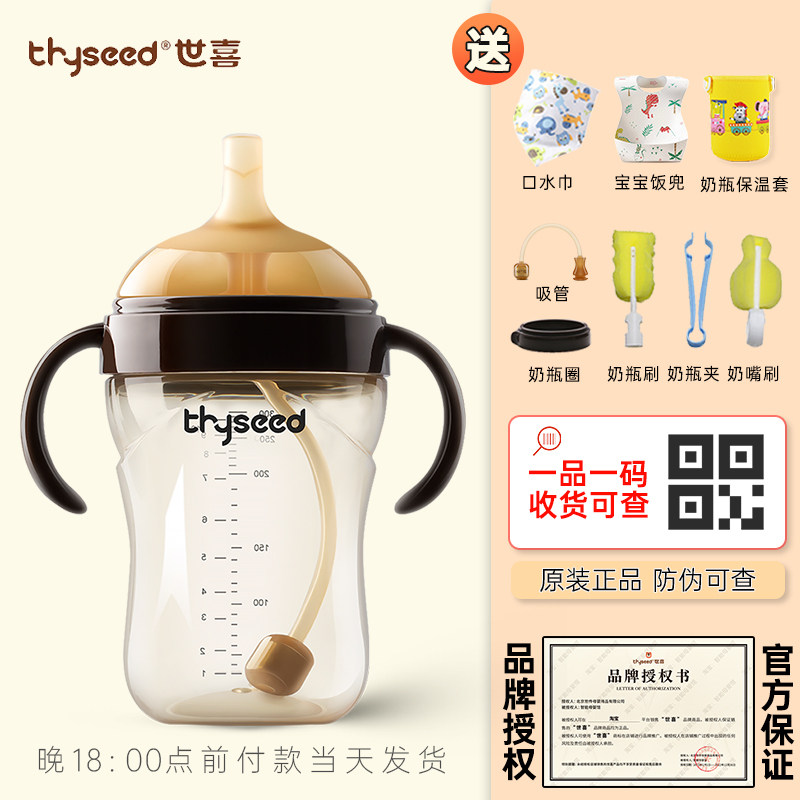 世喜学饮杯6个月鸭嘴杯宝宝吸管杯儿童喝奶奶瓶1岁以上婴儿水杯,婴童用品,奶瓶,淘宝优惠券,粉丝福利购,淘宝优惠卷