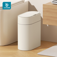 jah小米白智能感应垃圾桶家用卫生间自动厕所带盖电动客厅窄夹缝