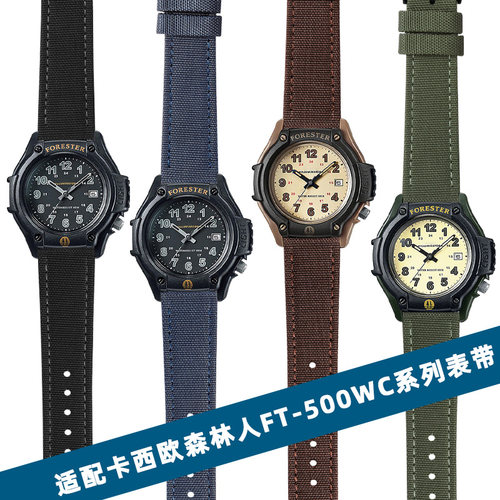 vck尼龙帆布表带适配卡西欧FT500