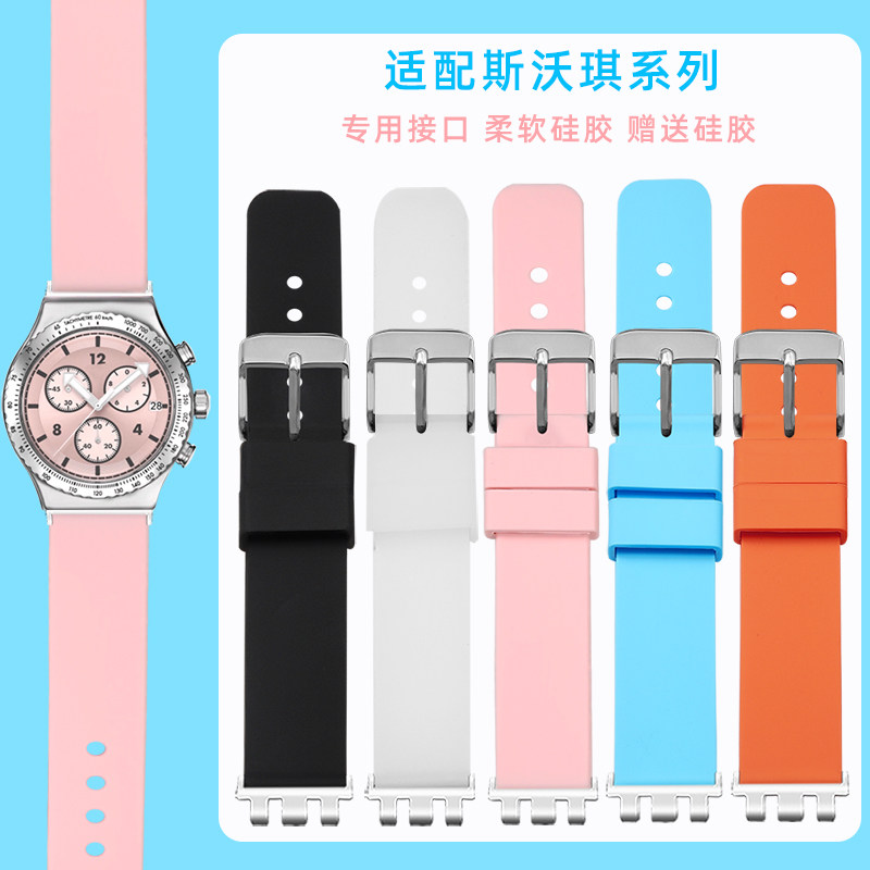 适配Swatch斯沃琪原创果冻粉蓝GE713/GT714三眼计时硅胶表带17 19
