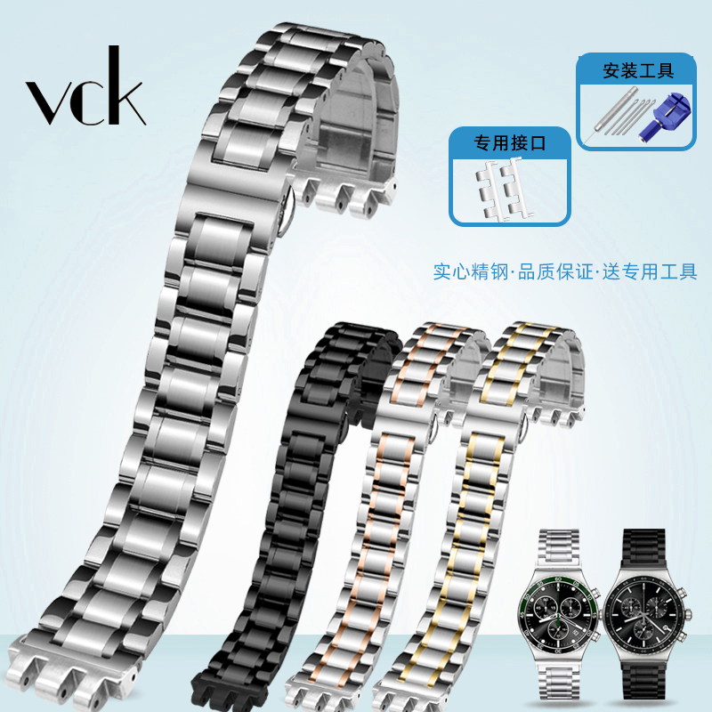 适配swatch斯沃琪钢带表带男女YGS749G YVS506G 507G金属表链19mm