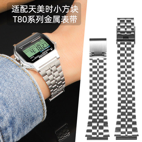 适配天美时T80小方块T78677表带男女Q系列凸口金属钢带表带18mm