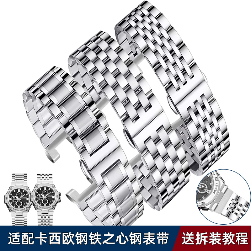 适配G-SHOCK卡西欧GST-W300/400G/B100/S310钢铁之心钢带手表带男