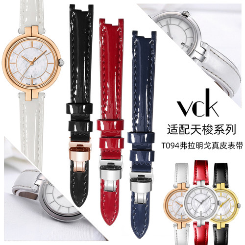 适配天梭t094弗拉明戈女手表带