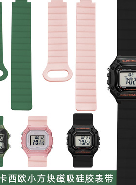 适用卡西欧W-218 AE-1200 W-217H小方块男女学生绿色磁吸硅胶表带