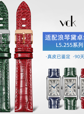 适用浪琴黛绰维纳真皮表带女名匠L5.255 L2鳄鱼纹牛皮表带15 17mm