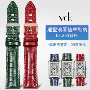 适用浪琴黛绰维纳真皮表带女名匠L5.255 L2鳄鱼纹牛皮表带15 17mm