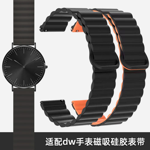 vck适配dw手表带男磁吸硅胶表带丹尼尔配件幻影系列黑色表带20mm