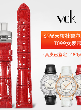 适配天梭1853杜鲁尔系列T099真皮手表带T099207A心媛韵驰女表链16