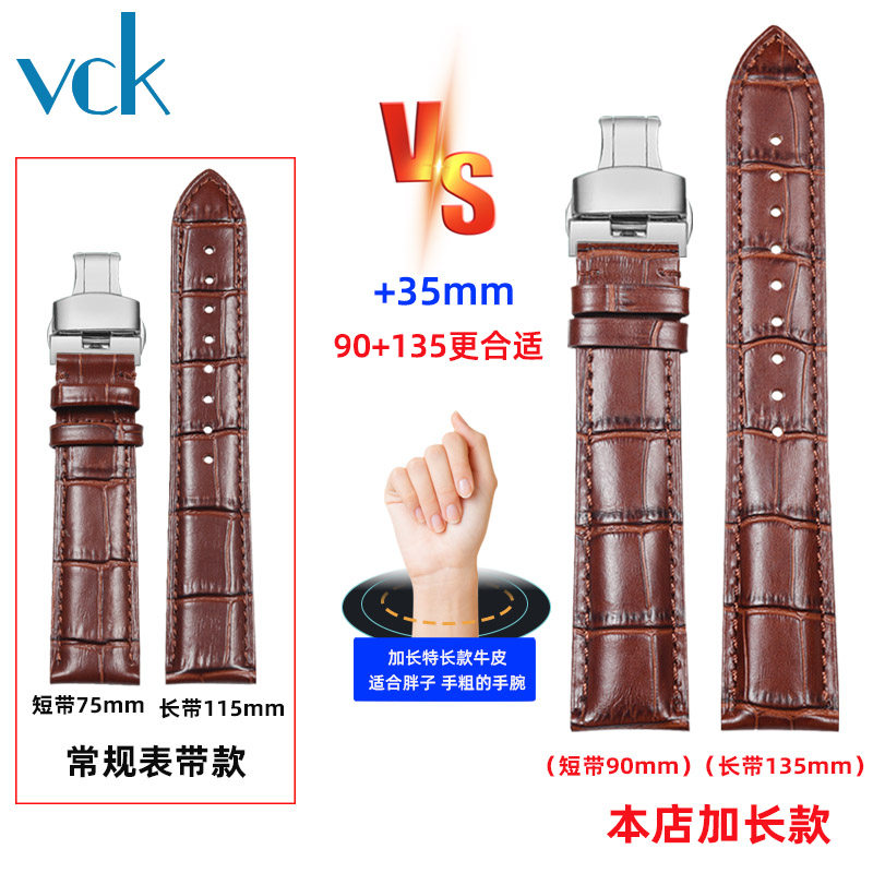 手粗胖子大号加长手表带男女真皮适配天梭浪琴美度dw卡西欧天王ck