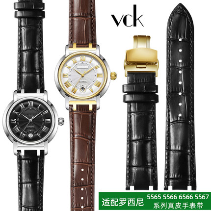 适配罗西尼5565真皮手表带 5566/5568/5567男女凹凸口皮表带配件