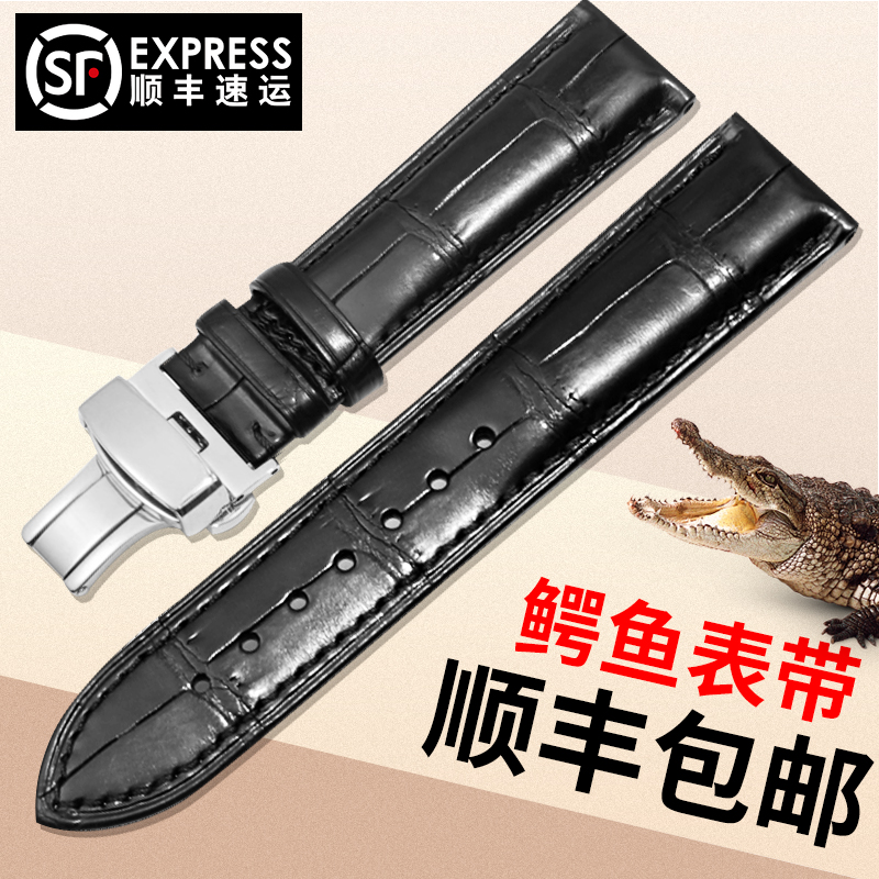 VCK适配欧米茄浪琴手表带鳄鱼皮