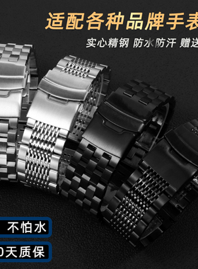 实心精钢手表带适配美度舵手卡西欧天梭飞亚达精工男表链钢带22mm