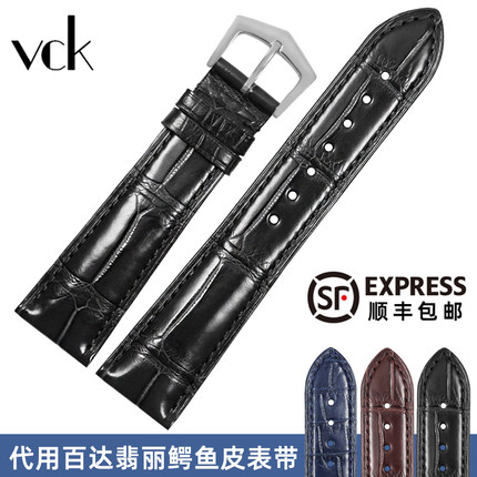 适配百达翡丽pp鳄鱼皮男表表带真皮手表带折叠扣配件机械手表20mm