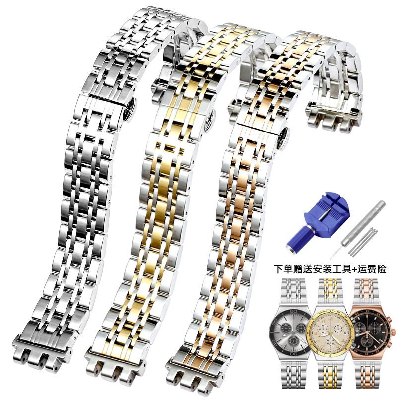 适配swatch斯沃琪YGS749G YVS426G YCS564G不锈钢凹凸口金属表链