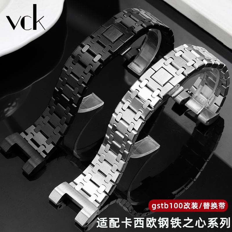 适配卡西欧钢铁之心GST-B100/W300/S310/S210/400G改装金属钢表带