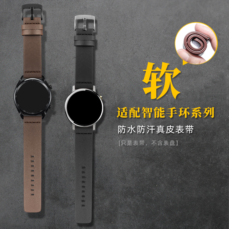 适配Moto 360/Ticwatch/华为GT2/三星手表带 男 智能真皮表带22mm