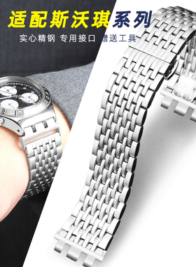 适配Swatch斯沃琪手表带钢带YVS457G YCS564G YVB402G计时表链21m