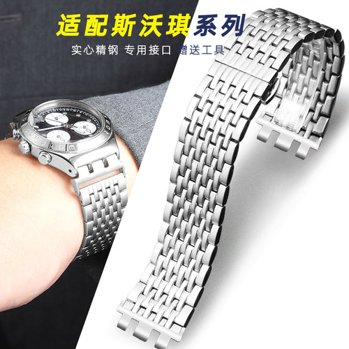 适配Swatch斯沃琪手表带钢带YVS457G YCS564G YVB402G计时表链21m