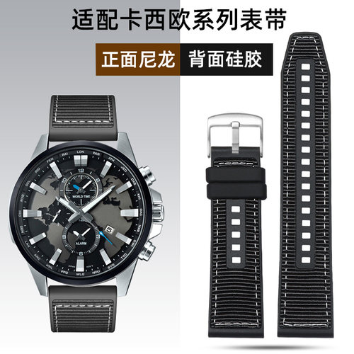 vck尼龙硅胶表带适用卡西欧手表