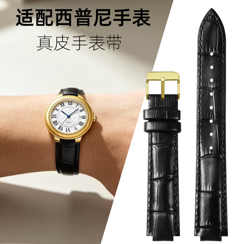 适配西普尼金表真皮表带HIPINE足金腕表带凸口蓝气球男女表链配件