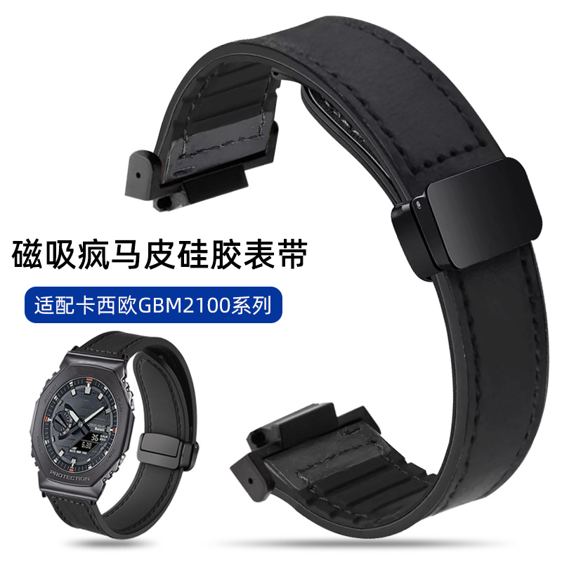 GA2100改装磁吸复古真皮硅胶表带