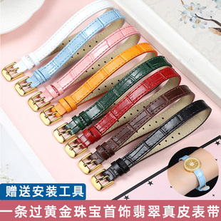 一条过真皮表带黄金饰品珠宝翡翠玉石手牌穿绳八宝罗盘手腕带配件