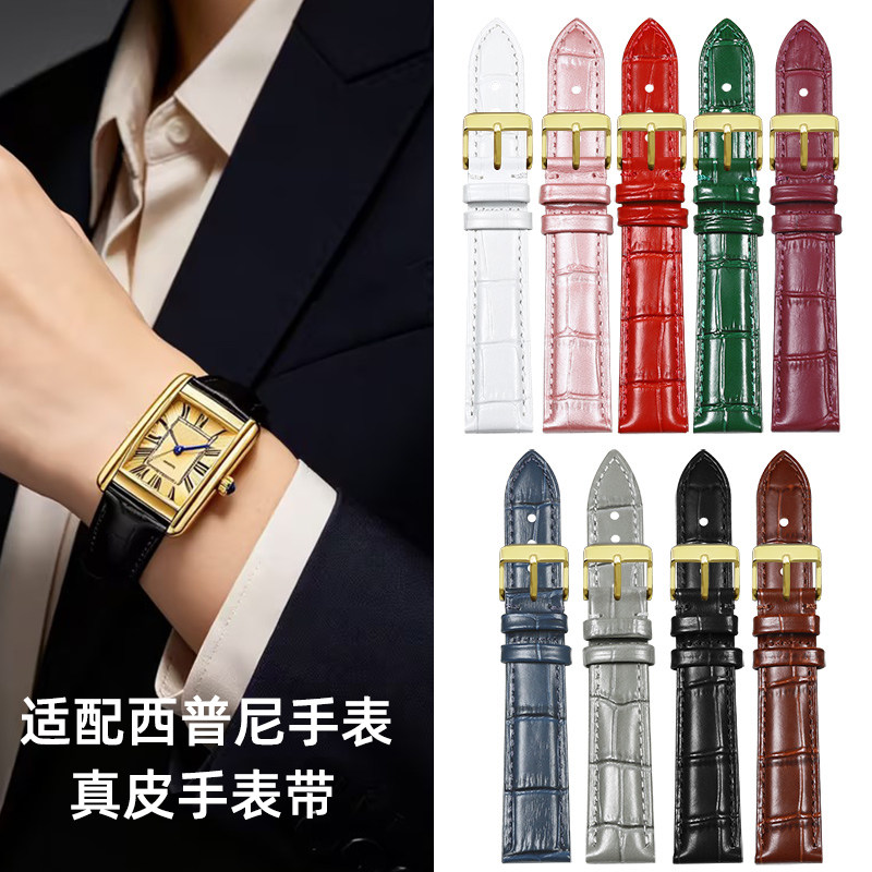 适配西普尼足金腕表真皮手表带男女士黑/红/蓝/白/绿色牛皮表带20