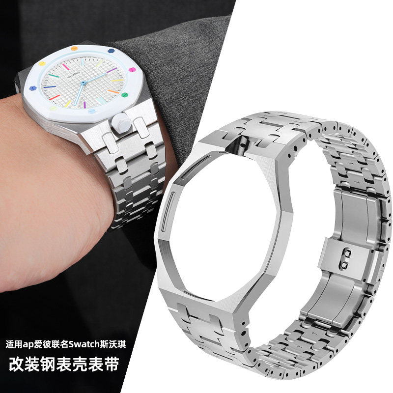 适用ap联名swatch爱彼斯沃琪怀表改装不锈钢表壳表带Royal Pop男