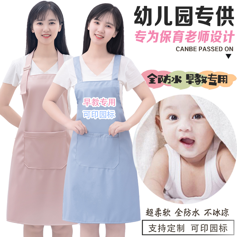 防水洗澡高档软皮粉色可擦手围裙
