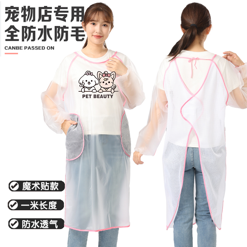 宠物店猫狗护理剪毛洗澡美容工作服长袖全防水防毛不沾毛罩衣围裙