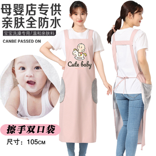 母婴店可爱全防水加长工字双肩围裙女宝宝洗澡游泳馆宠物店可定制