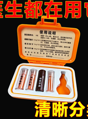 急救药盒保健随身便携式药品分装应急速效救心丸迷你小避光密防潮