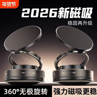 【下单立减50】真空吸附磁吸车载手机支架车内手机架无线伸缩折叠