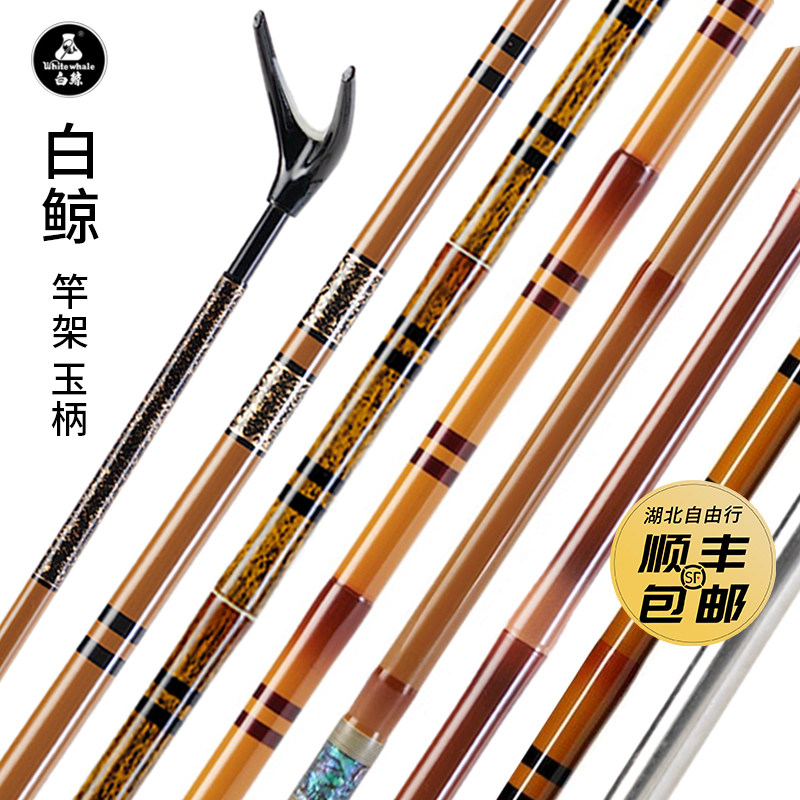 白鲸2.1米2.2米2.6米3米竿挂碳素超硬并继竿受抄网杆插节超轻支架