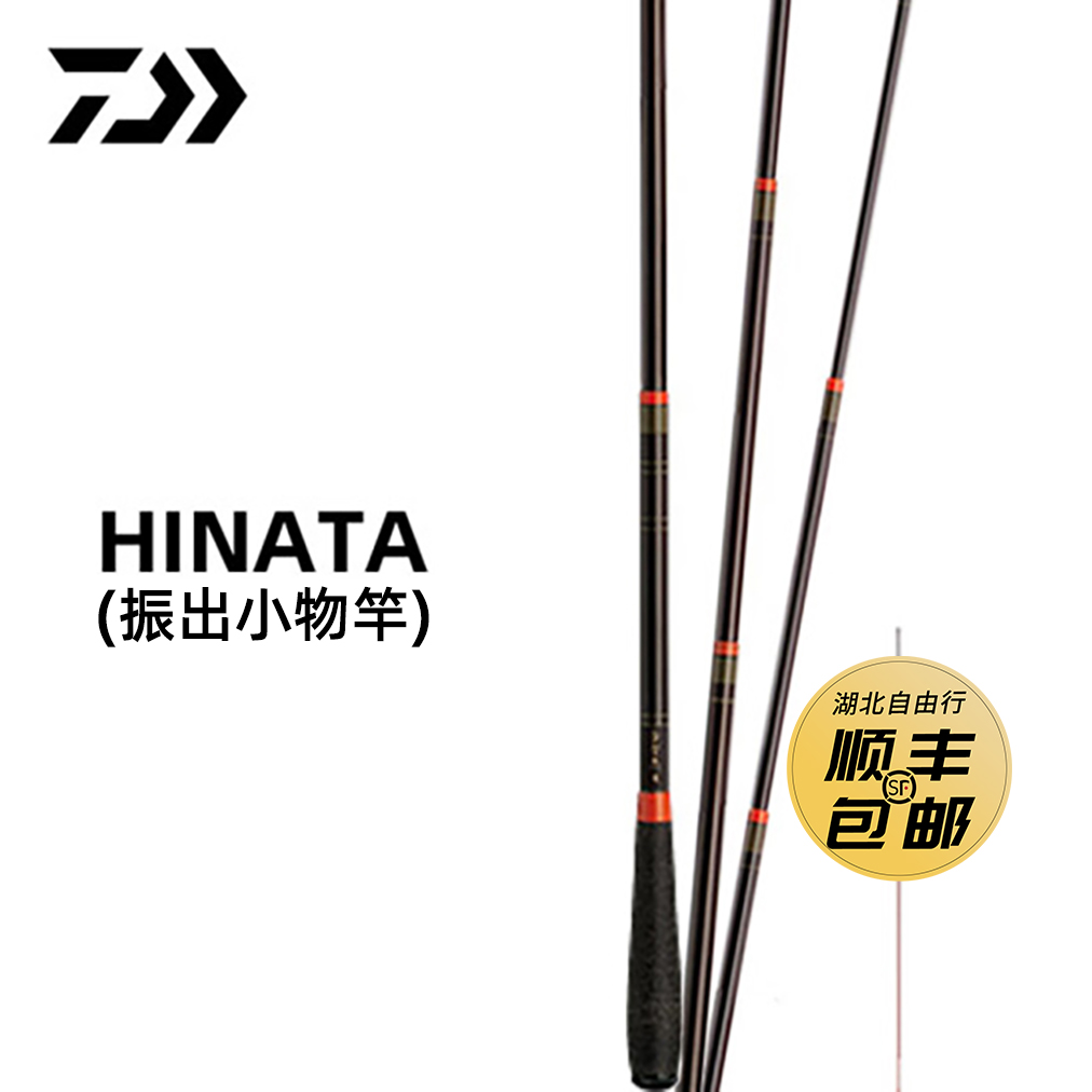 DAIWA/达亿瓦HINATA小继振出竿袖珍迷你小短竿收缩小物钓虾杆鳑鲏