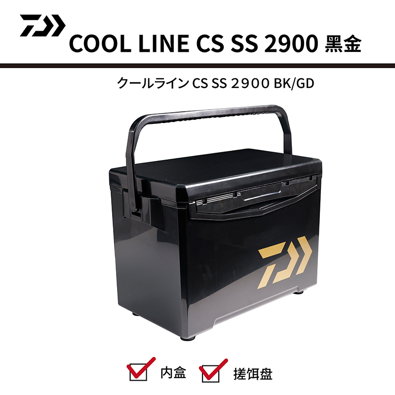达亿瓦2022新款酷来系列 COOL LINE CS SS 2900黑金钓箱