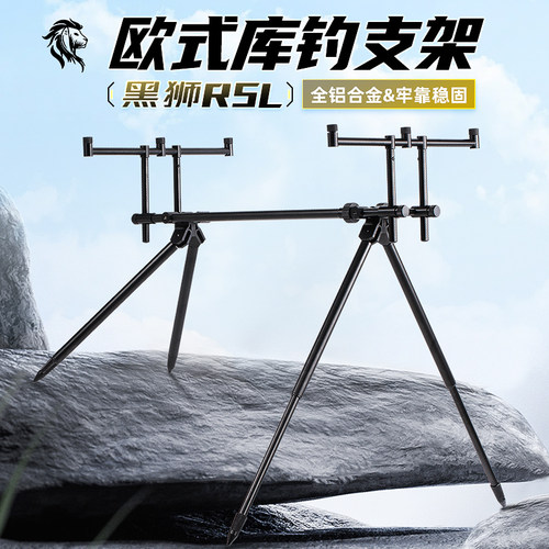 黑狮R5L2025新款库钓支架欧式库钓支架海竿支架可配报警器全地形