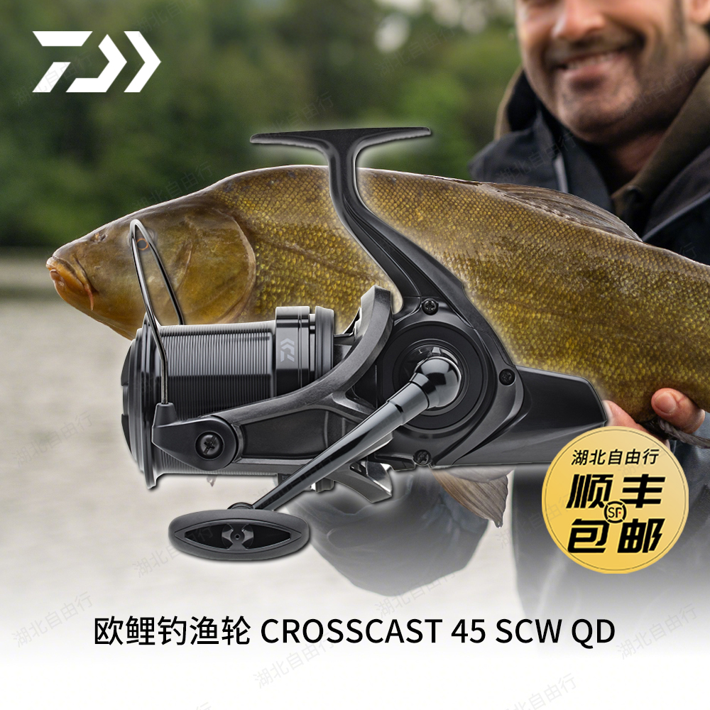 达亿瓦欧鲤钓巨物渔轮CROSSCAST