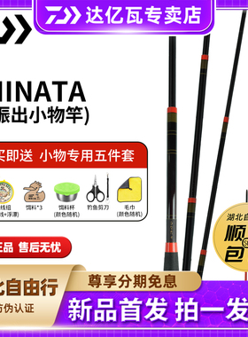 DAIWA/达亿瓦HINATA小继振出竿袖珍迷你小短竿收缩小物钓虾杆鳑鲏