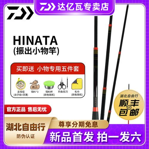 小短竿振出小物钓竿DAIWA/达亿瓦