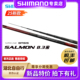 SALMON SHIMANO 8.3m溪流竿鲑鱼竿 GAME BASIS 禧玛诺25新款 SUPER