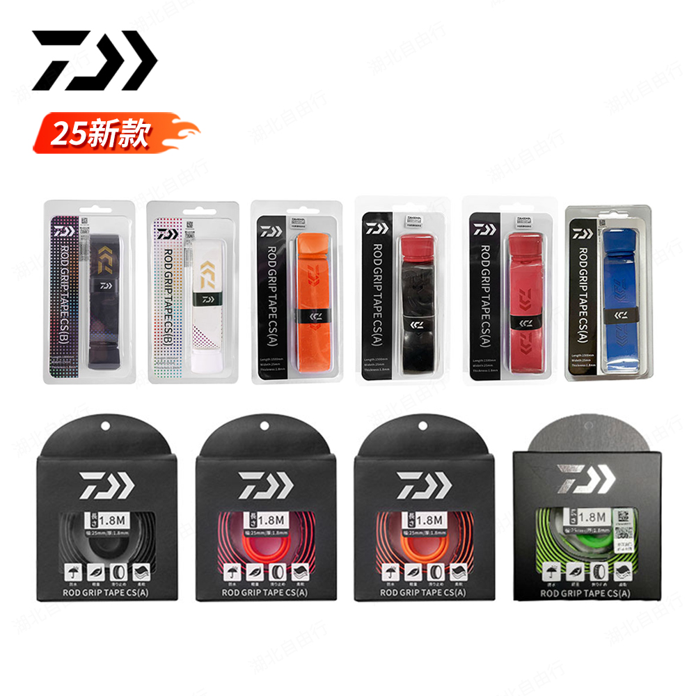 达亿瓦缠绕带钓竿缠把带1.5米1.8