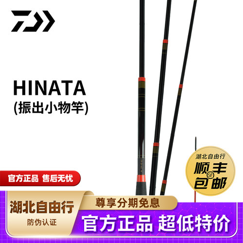 小短竿振出小物钓竿DAIWA/达亿瓦
