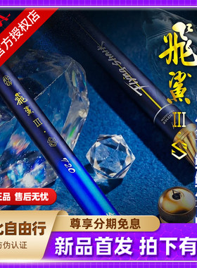 化氏飞鲨3S鲢鳙竿鱼竿手竿