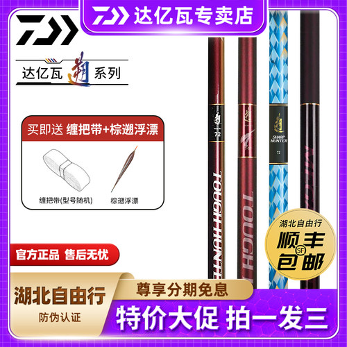 达亿瓦新棕溯红溯新蓝溯大物竿