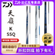 DAIWA 达亿瓦 天岭SSQ振出鲫鱼竿超轻量碳素台钓竿鱼竿鲫鱼综合竿