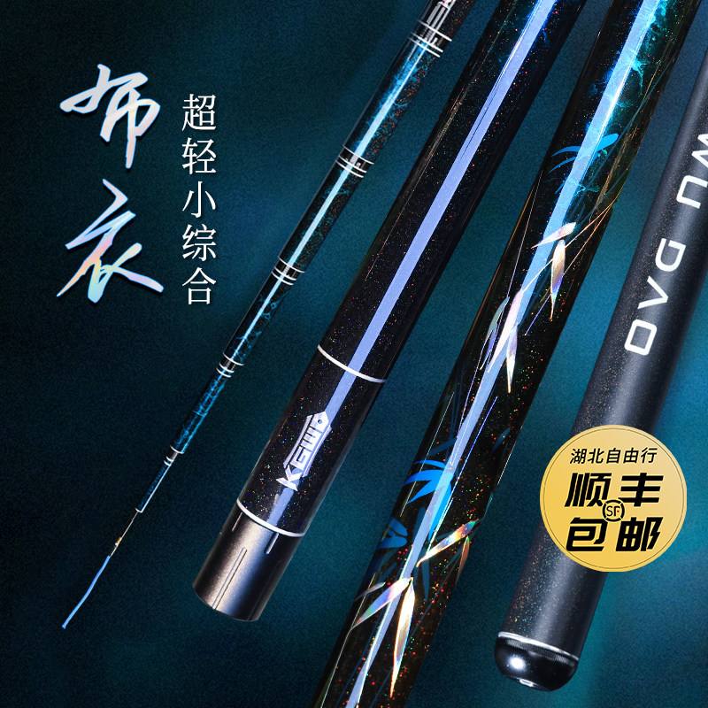 空钩悟道布衣超轻版全水域通用型小综合竿台钓竿超硬28调钓鱼竿图片